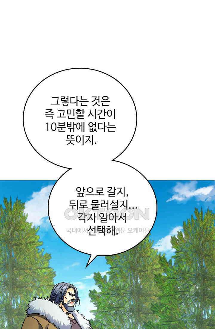전직법사 916화 30