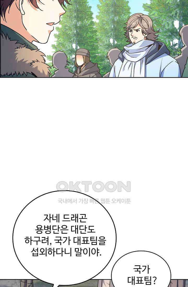 전직법사 916화 35