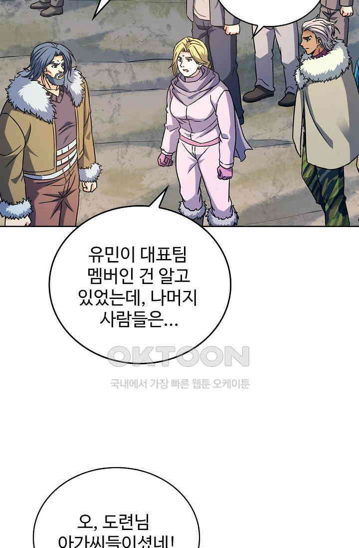 전직법사 916화 36