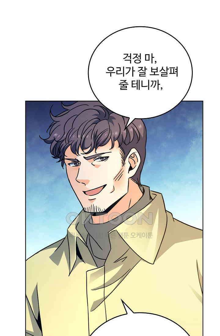 전직법사 916화 38