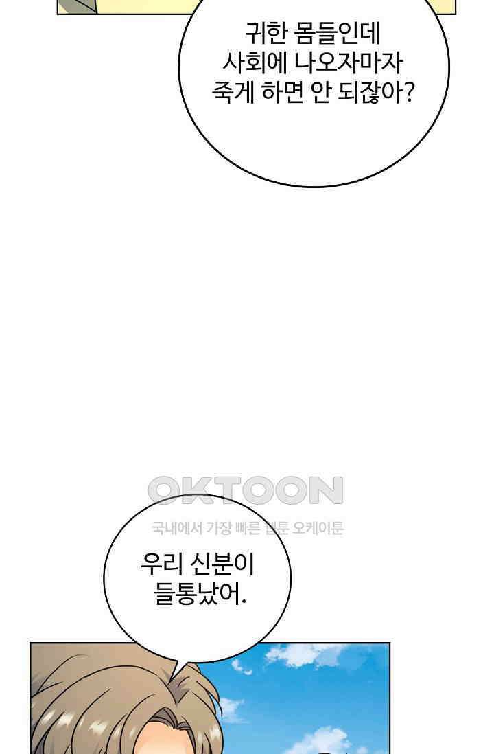 전직법사 916화 39