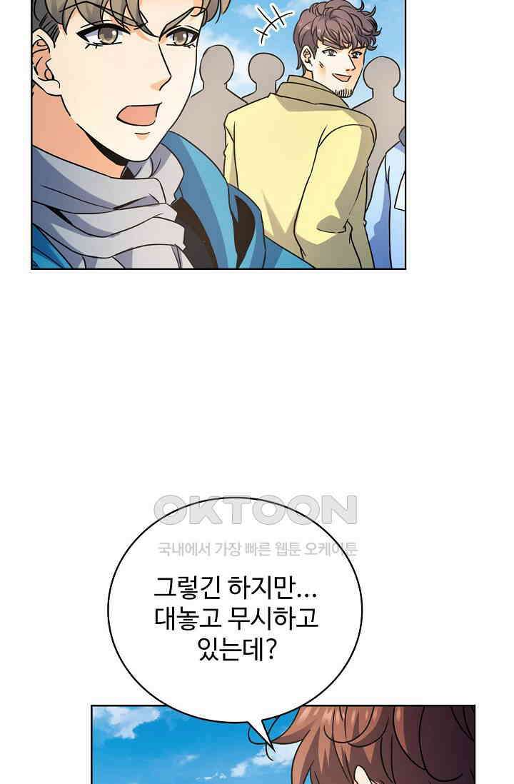 전직법사 916화 40