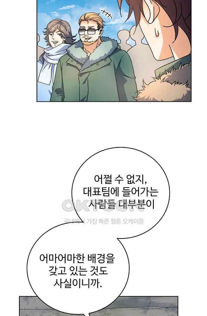 전직법사 916화 41