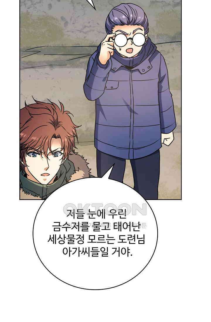 전직법사 916화 42