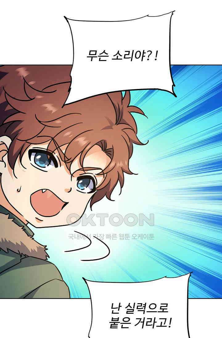 전직법사 916화 43