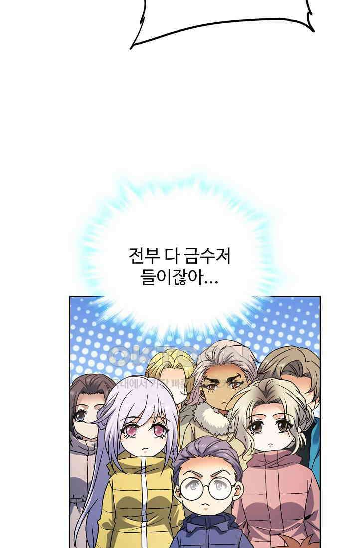 전직법사 916화 44