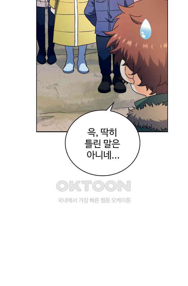 전직법사 916화 45