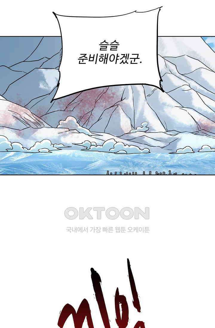 전직법사 916화 46