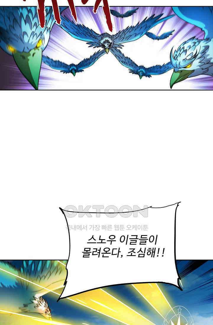 전직법사 916화 52