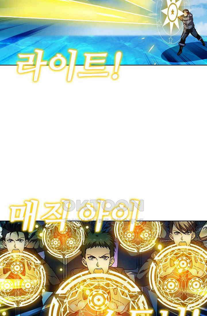 전직법사 916화 53