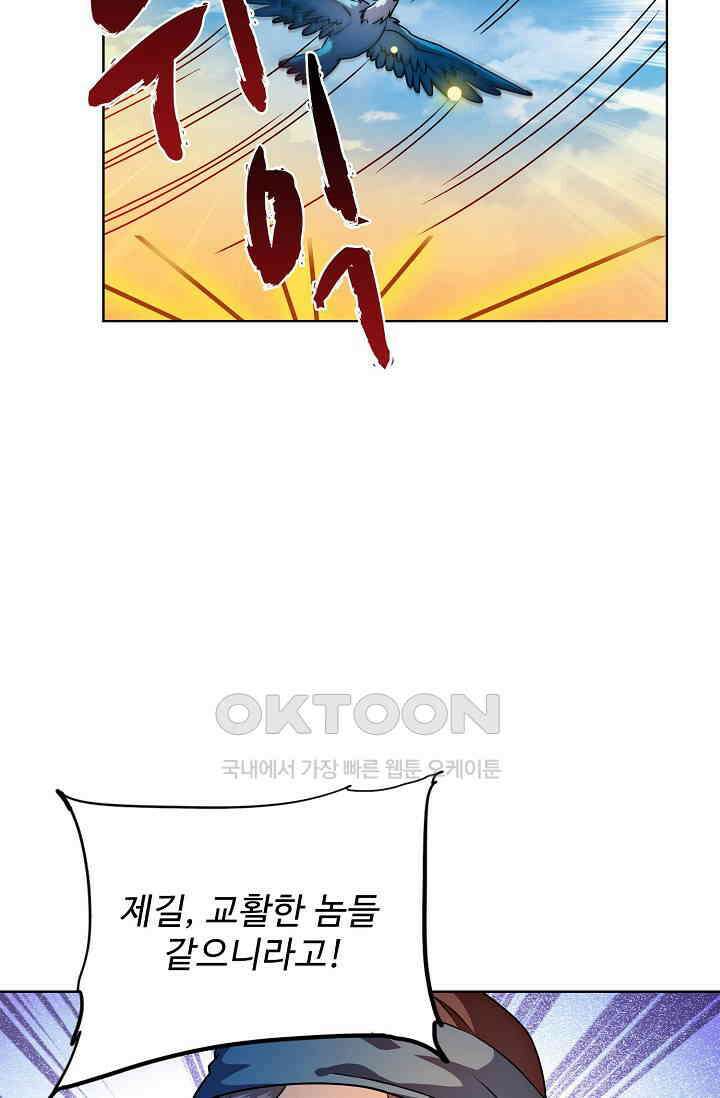 전직법사 916화 56