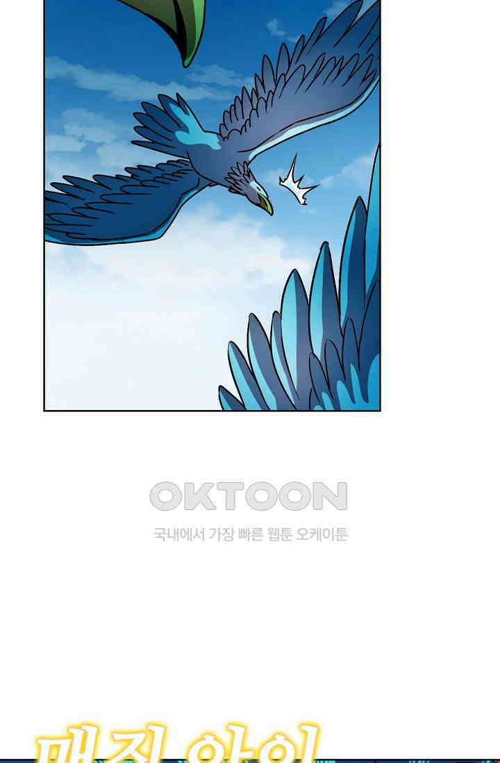 전직법사 916화 58
