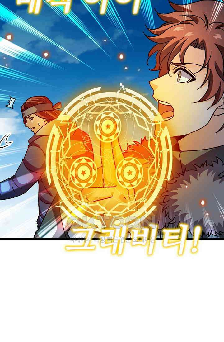 전직법사 916화 59