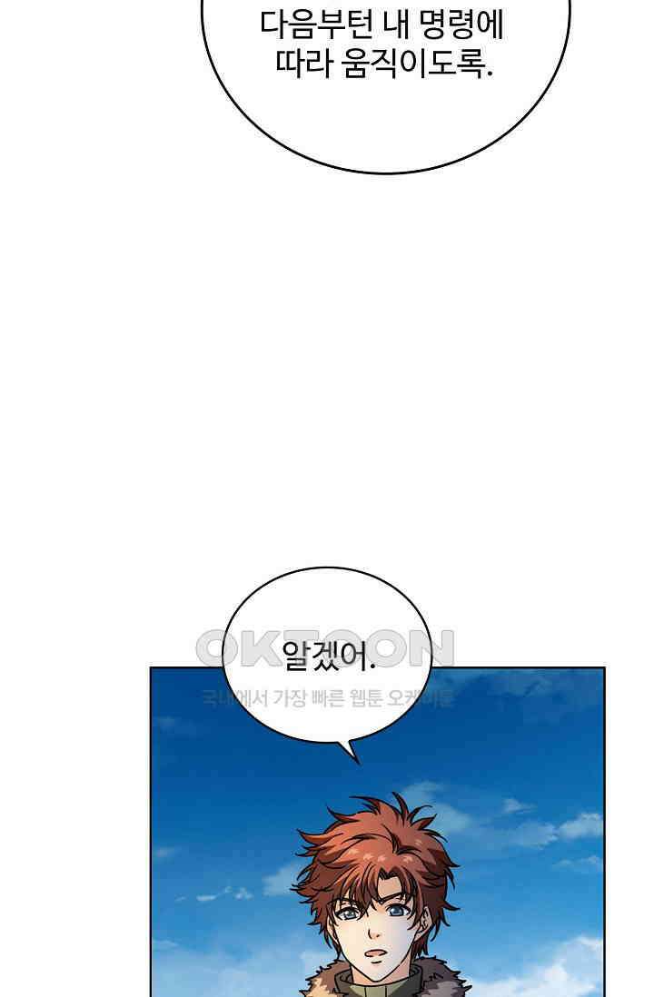 전직법사 916화 64