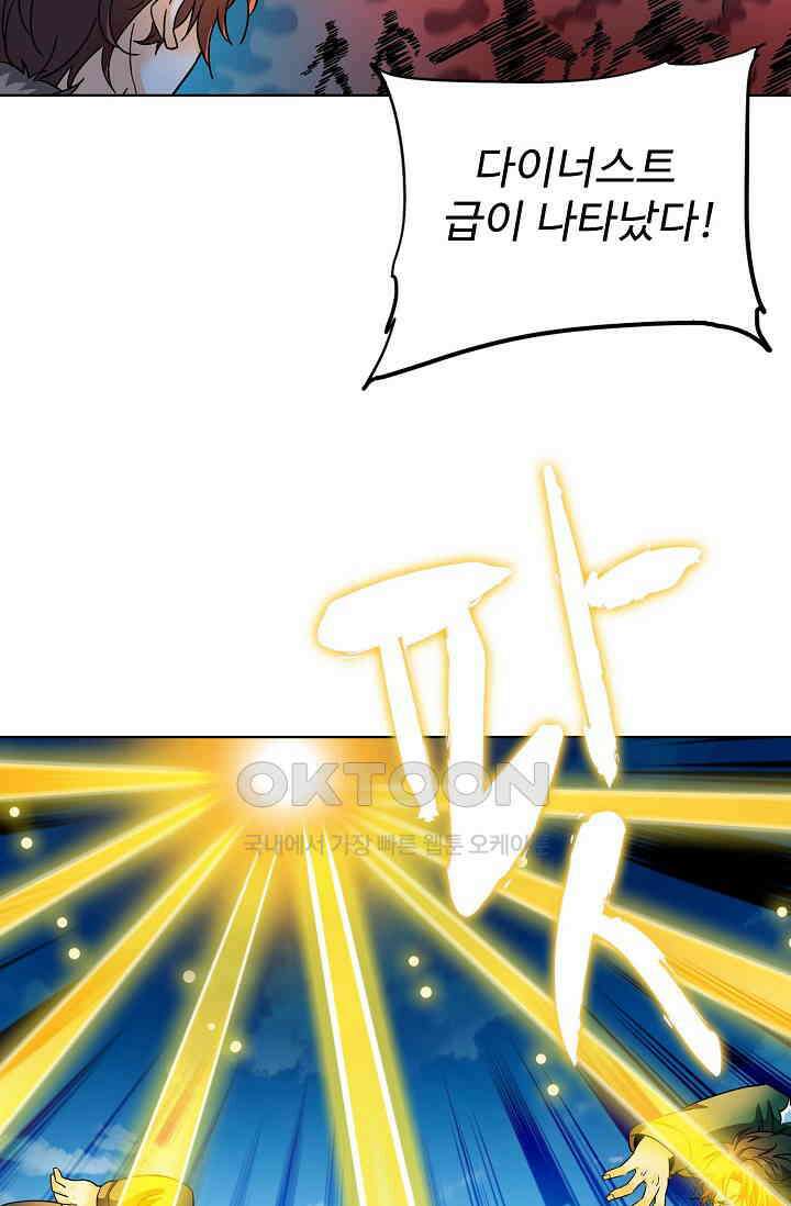 전직법사 916화 66