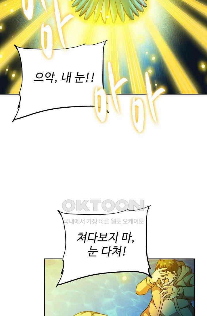전직법사 916화 68
