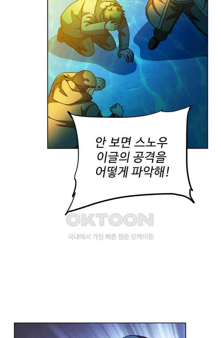 전직법사 916화 69