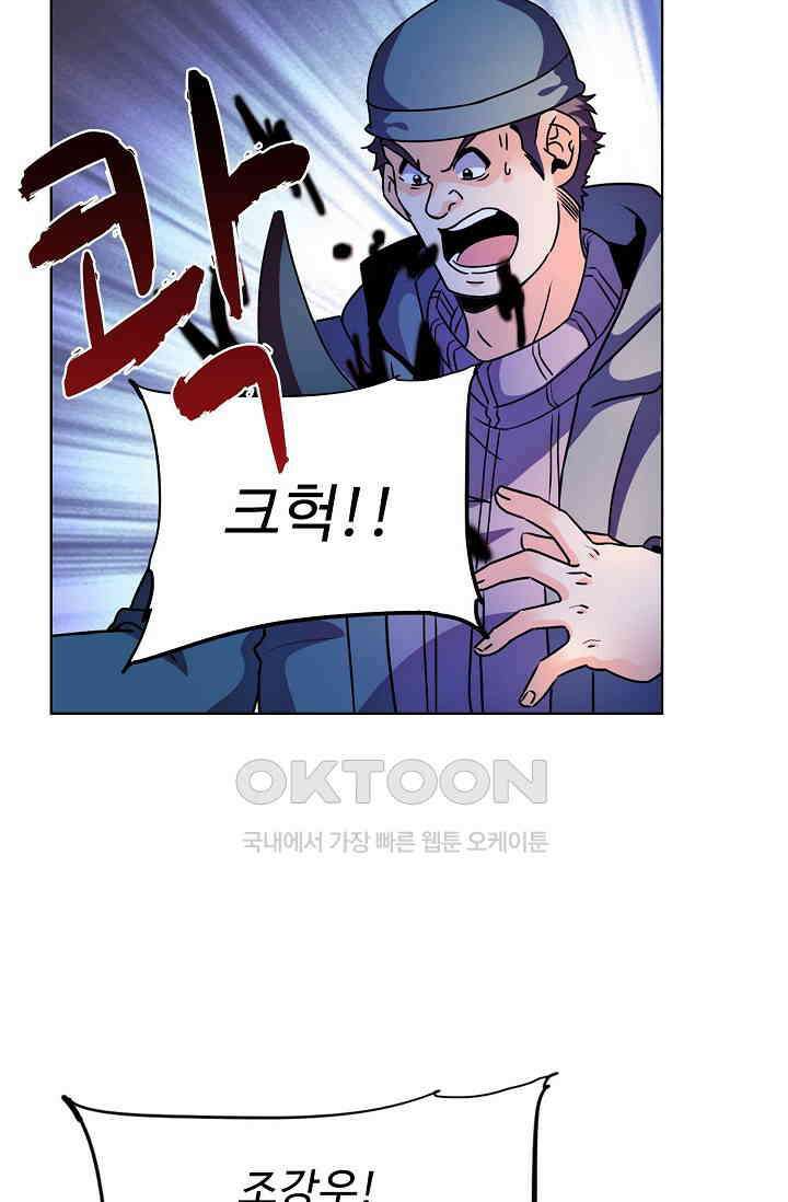 전직법사 916화 70