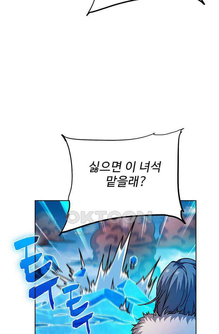 전직법사 916화 72