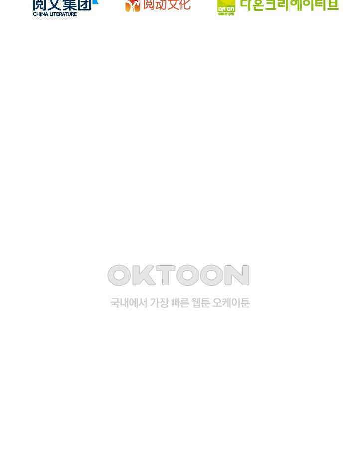 전직법사 916화 77
