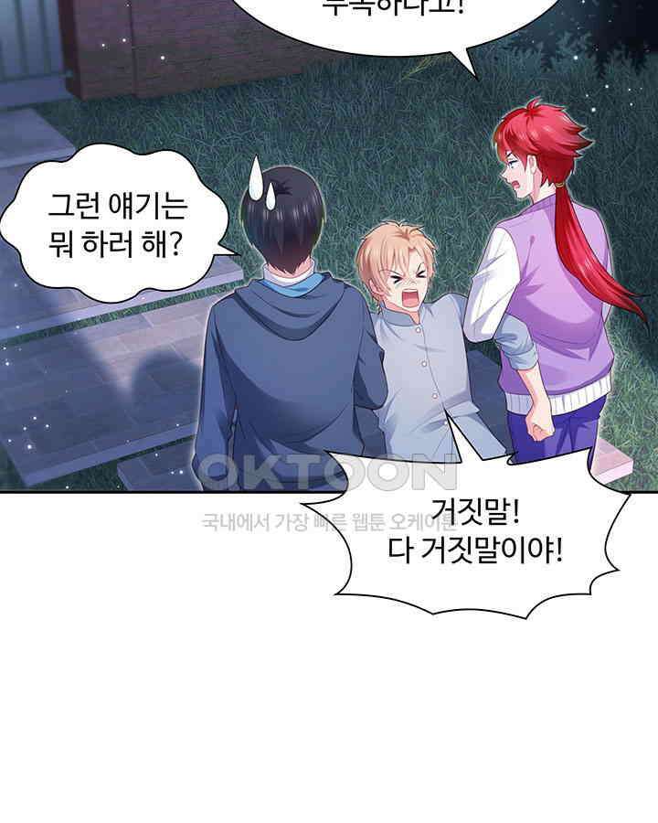 차가운 빛이 태양을 만난 것처럼 361화 5