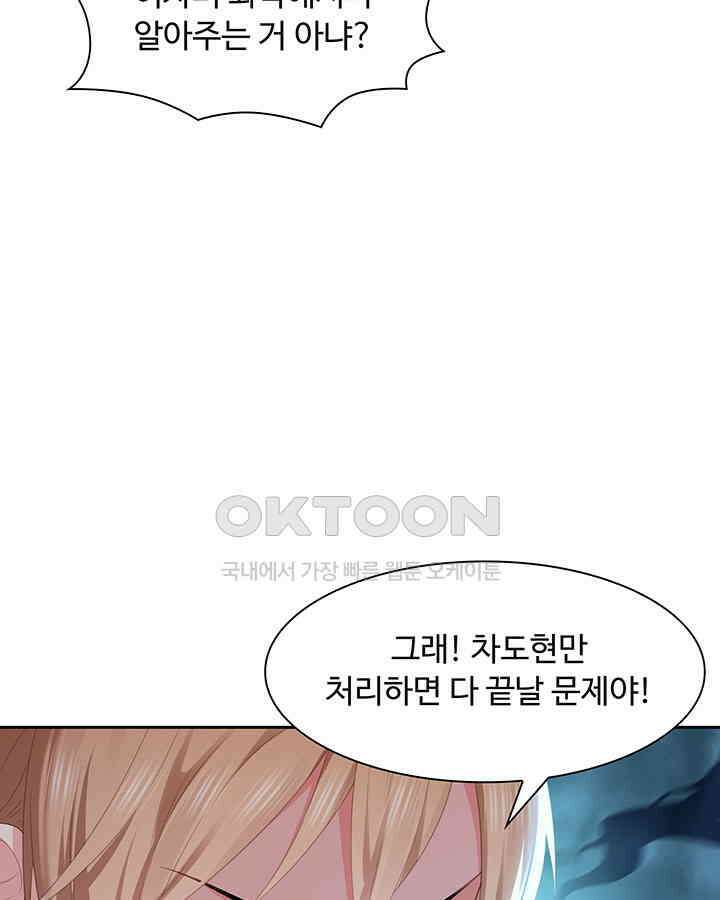 차가운 빛이 태양을 만난 것처럼 361화 7