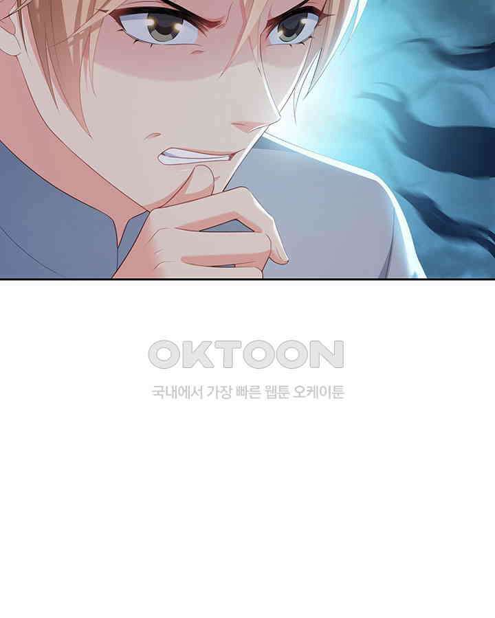 차가운 빛이 태양을 만난 것처럼 361화 8