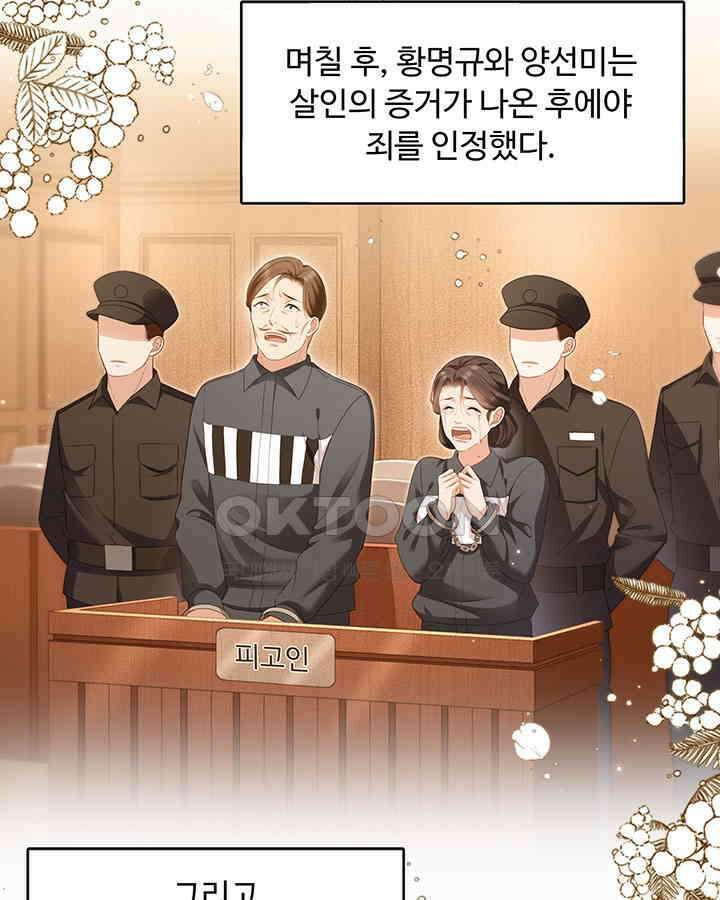 차가운 빛이 태양을 만난 것처럼 361화 11