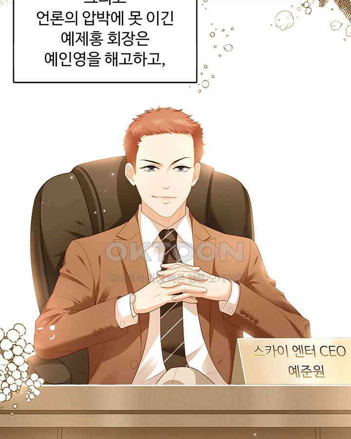 차가운 빛이 태양을 만난 것처럼 361화 12