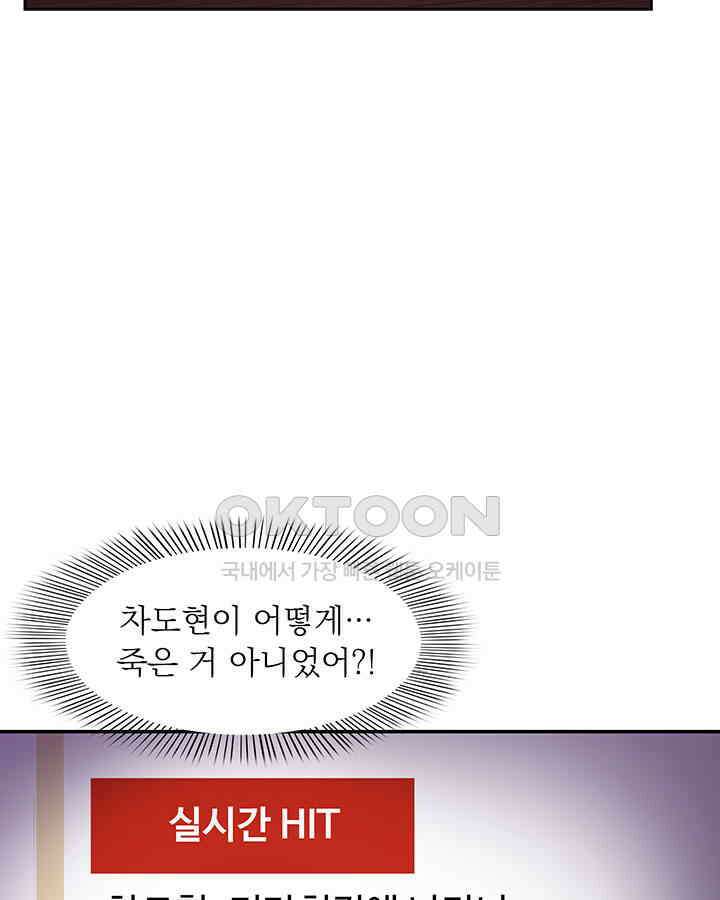 차가운 빛이 태양을 만난 것처럼 365화 4