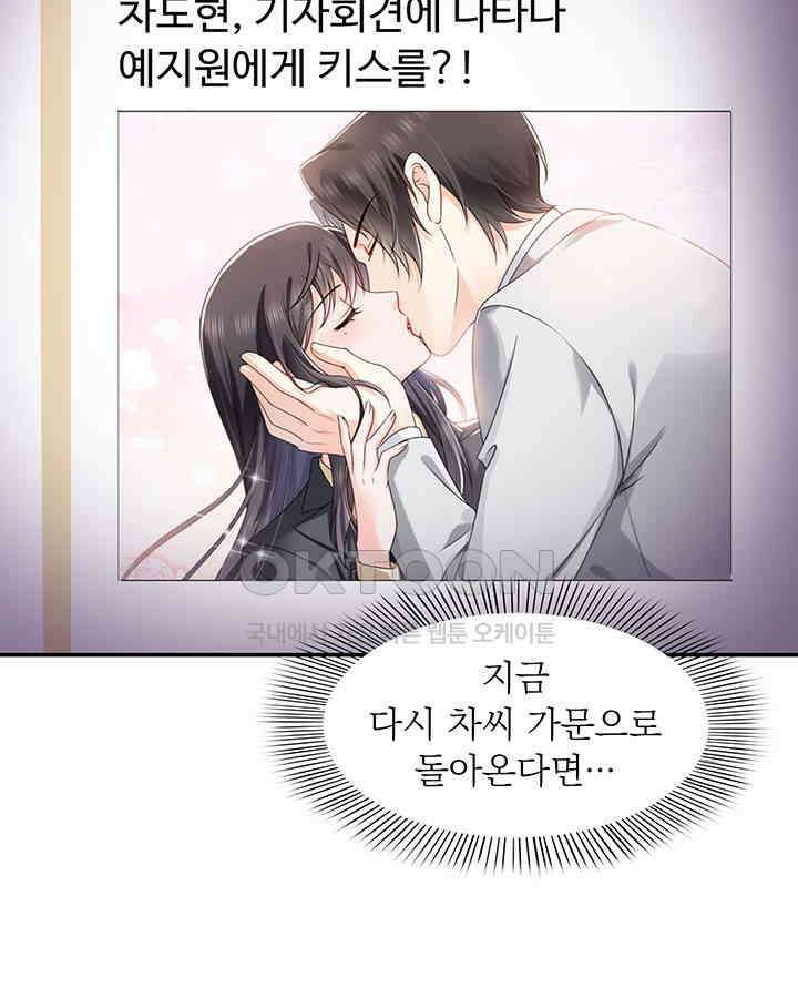 차가운 빛이 태양을 만난 것처럼 365화 5
