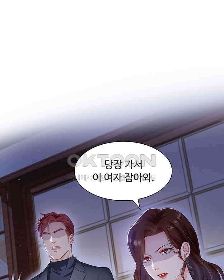 차가운 빛이 태양을 만난 것처럼 365화 6