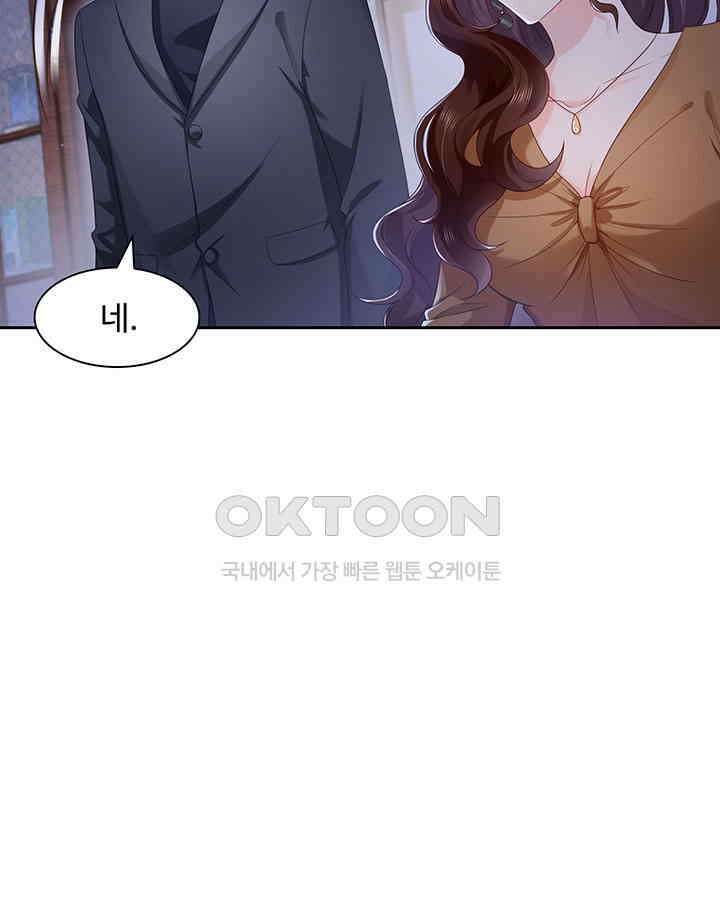 차가운 빛이 태양을 만난 것처럼 365화 7