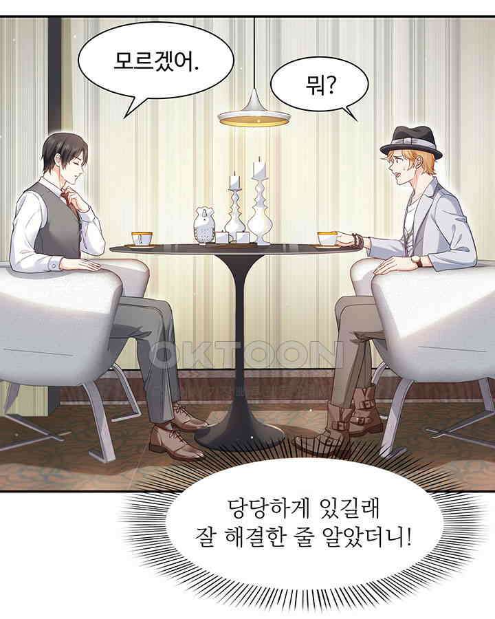 차가운 빛이 태양을 만난 것처럼 365화 10
