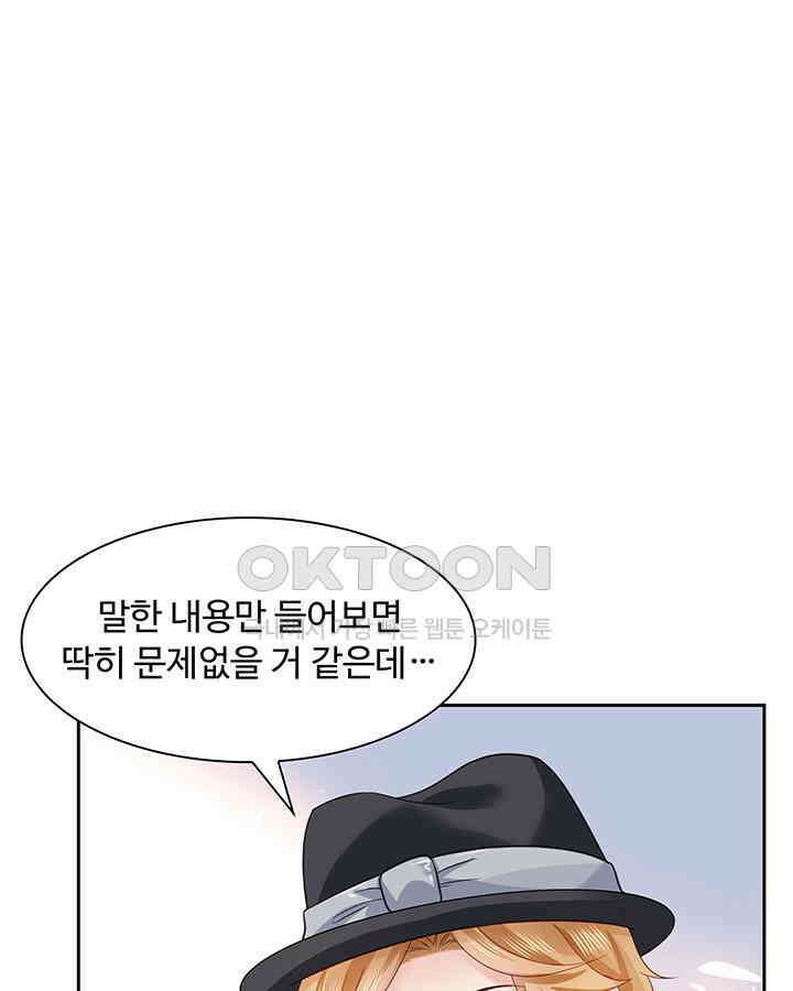 차가운 빛이 태양을 만난 것처럼 365화 11