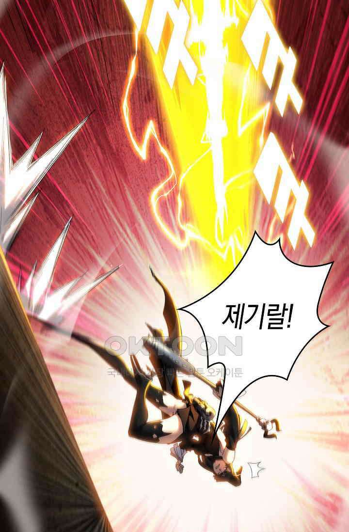천재 장로 제자수련기 8화 9