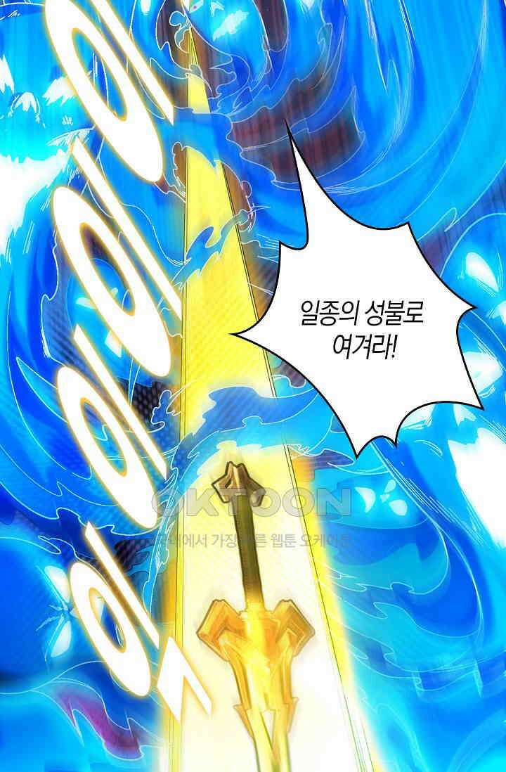 천재 장로 제자수련기 8화 15