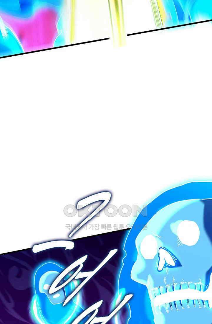 천재 장로 제자수련기 8화 16