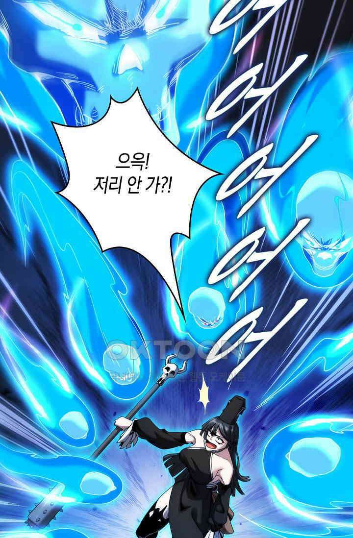 천재 장로 제자수련기 8화 18