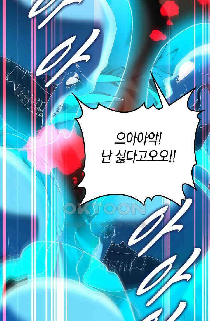 천재 장로 제자수련기 8화 21