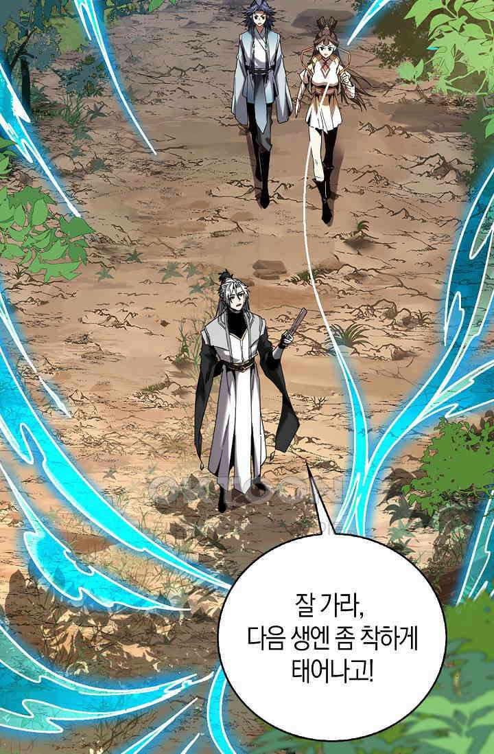천재 장로 제자수련기 8화 26