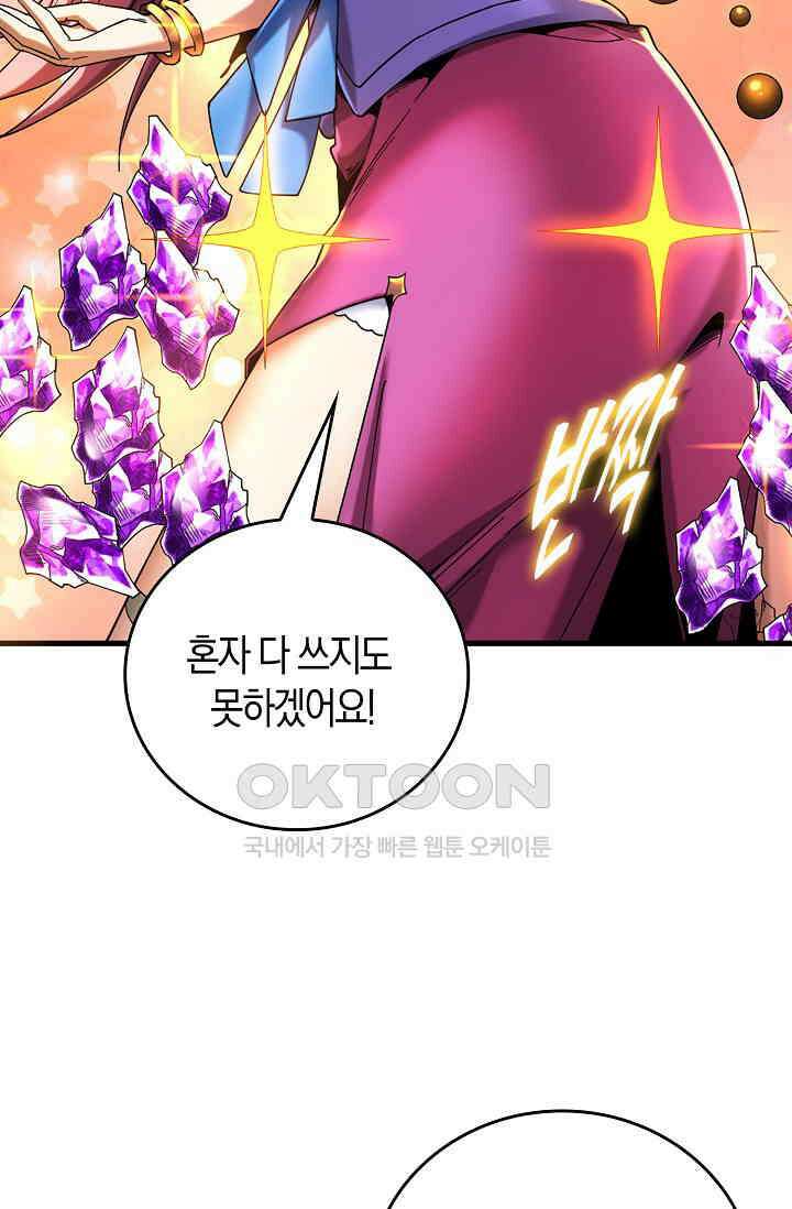 천재 장로 제자수련기 8화 35