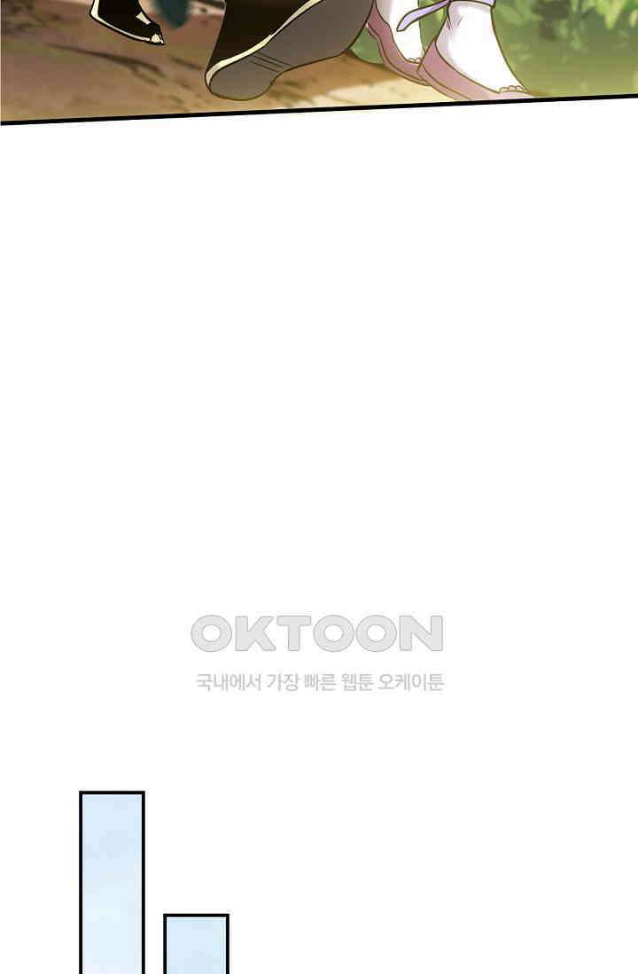 천재 장로 제자수련기 8화 54