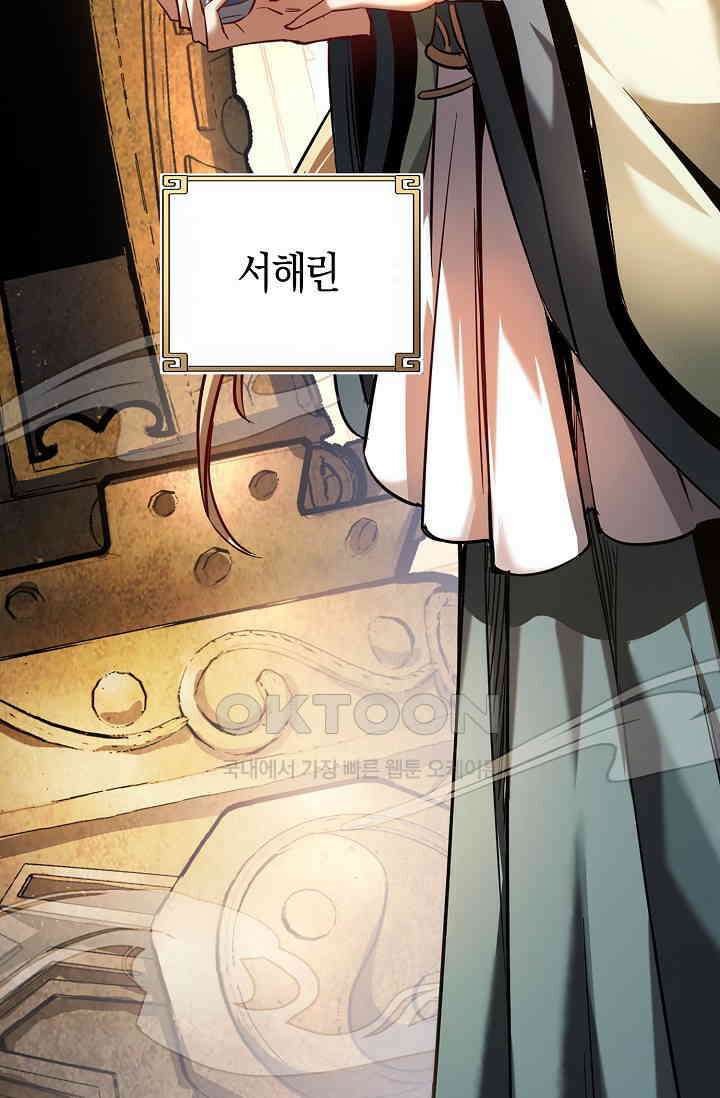 천재 장로 제자수련기 8화 61