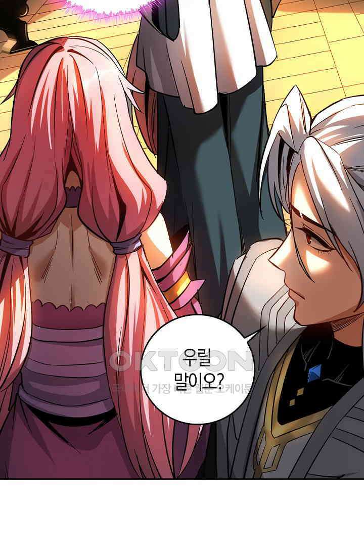 천재 장로 제자수련기 8화 70