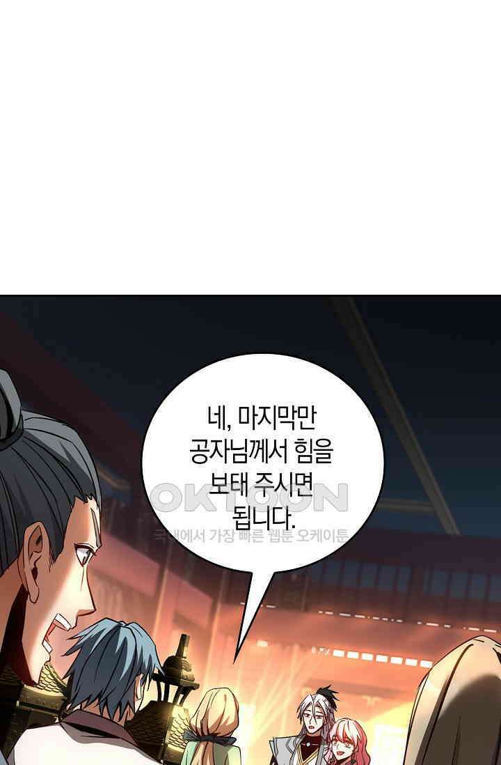 천재 장로 제자수련기 8화 71