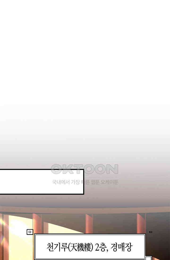 천재 장로 제자수련기 8화 89