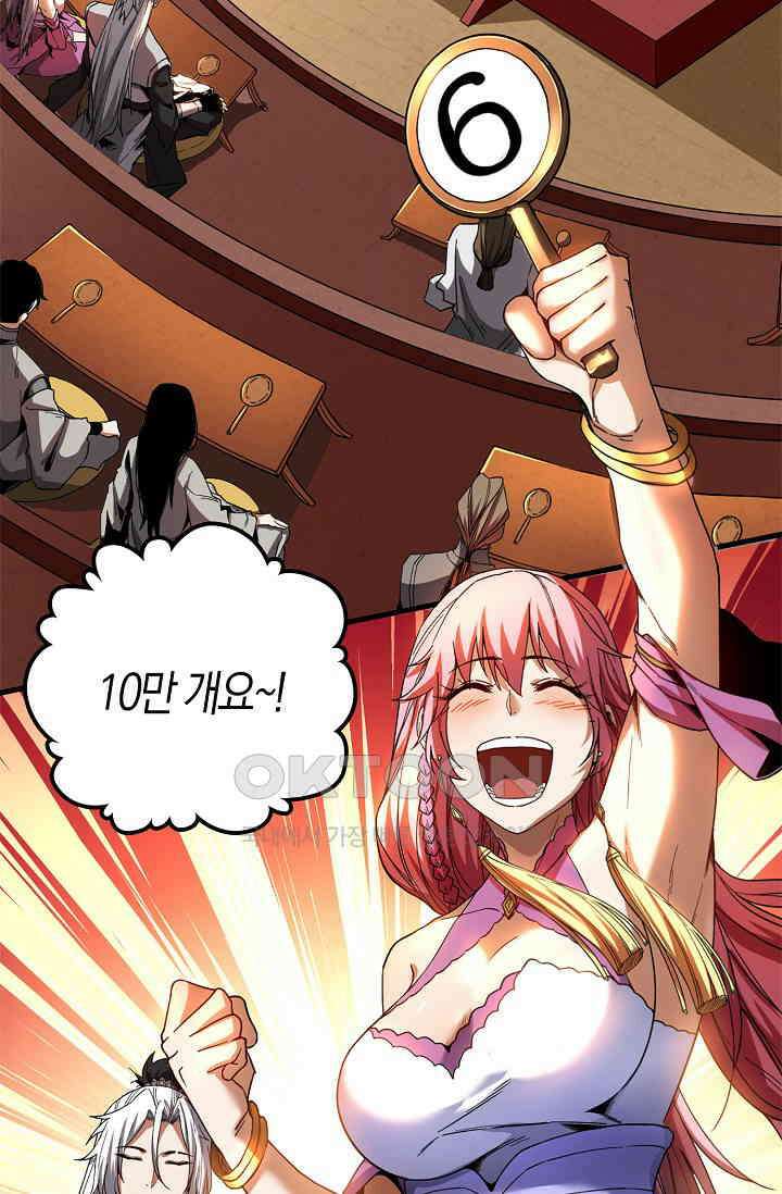 천재 장로 제자수련기 8화 91