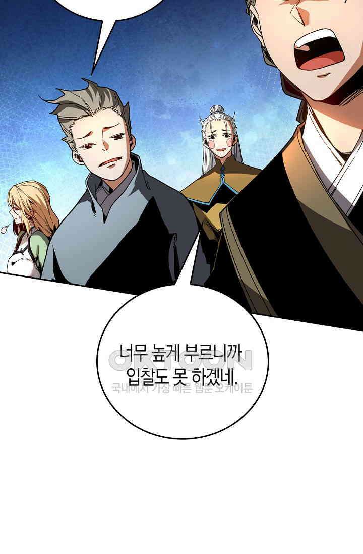 천재 장로 제자수련기 8화 93