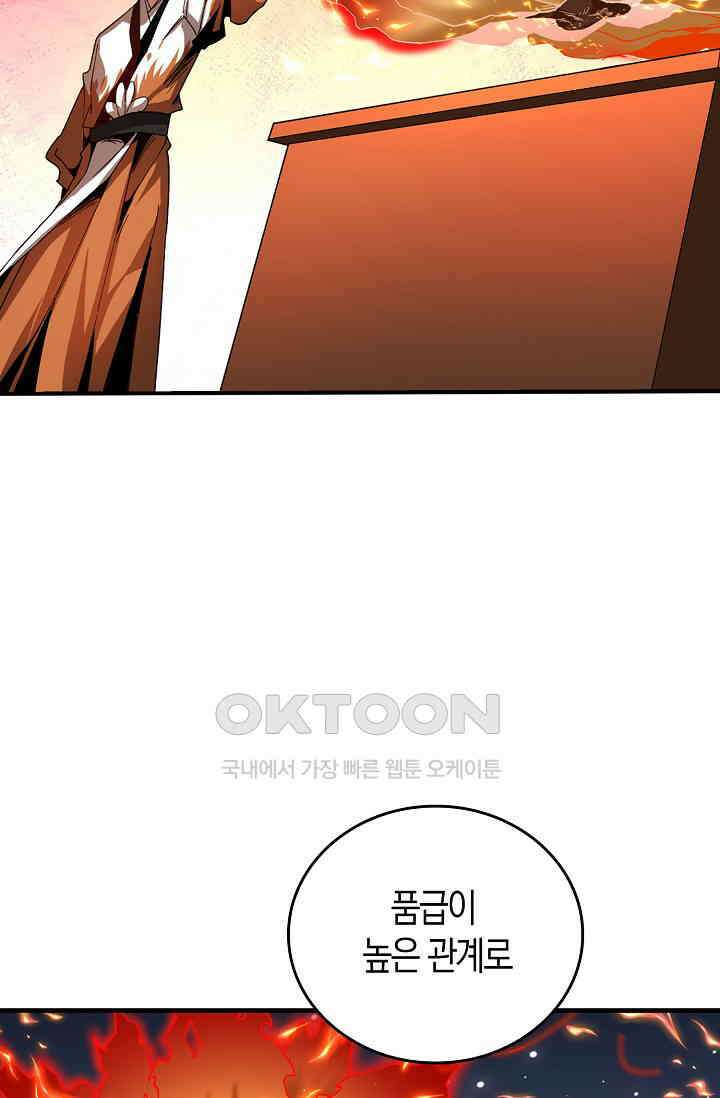 천재 장로 제자수련기 8화 96